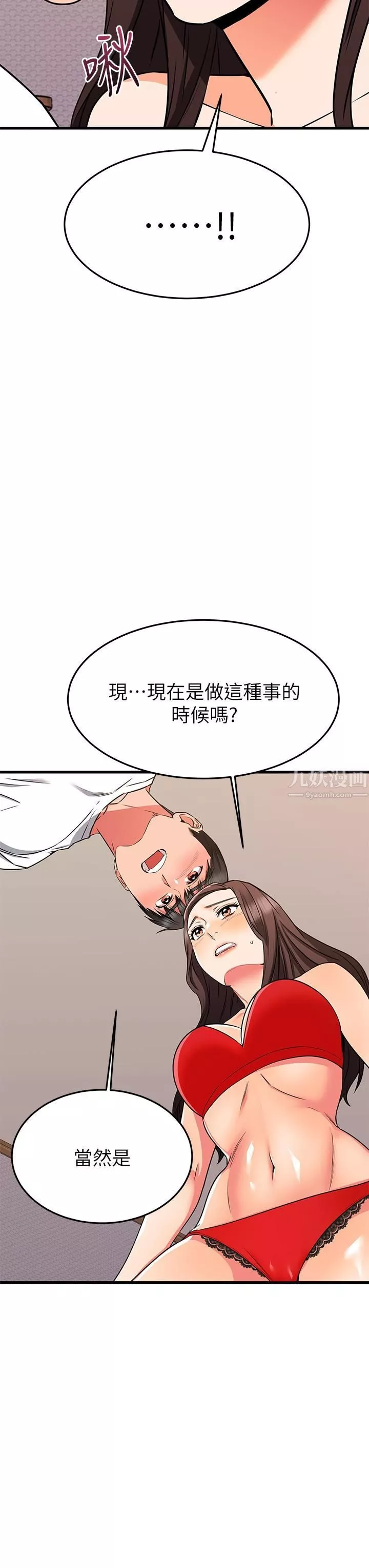 我的好友太超過!第65話-最終話-和心愛的人一起