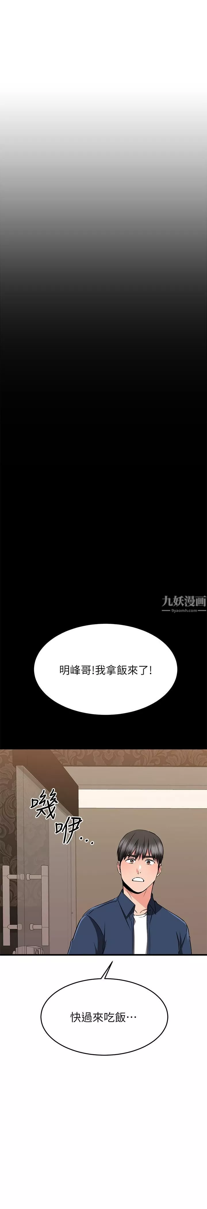 我的好友太超過!第65話-最終話-和心愛的人一起