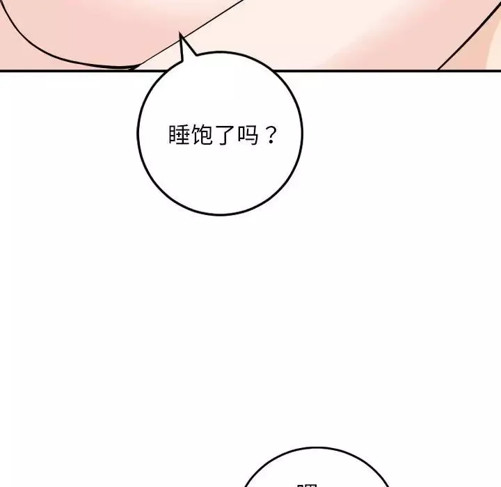 与学姐的那些事-第59话 - 图片 17