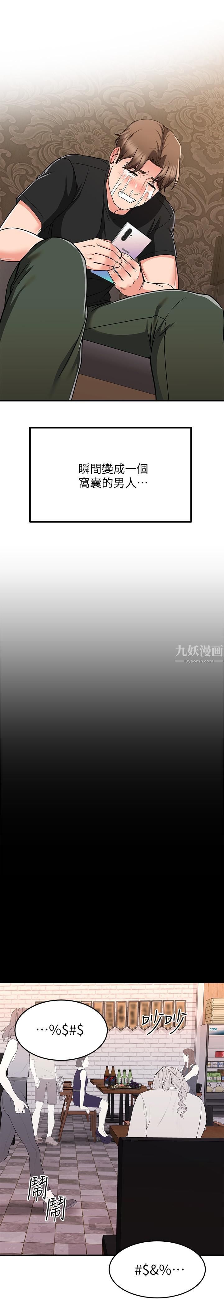 我的好友太超过!第65话-最终话-和心爱的人一起