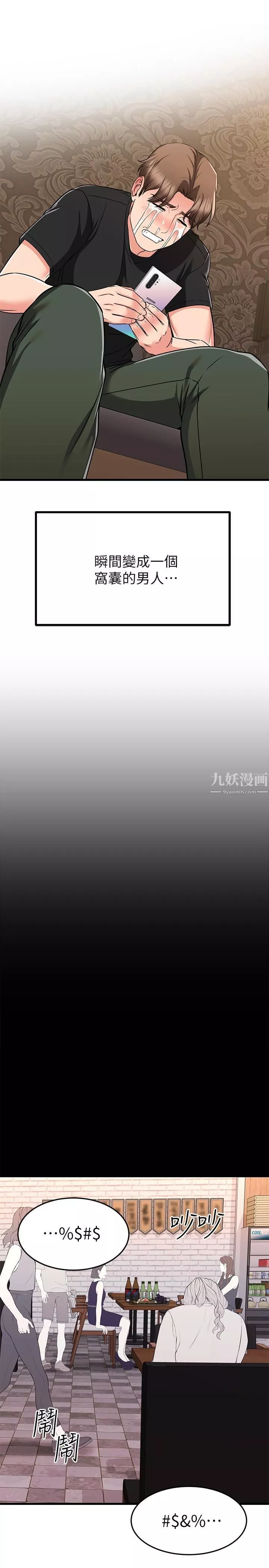 我的好友太超過!第65話-最終話-和心愛的人一起