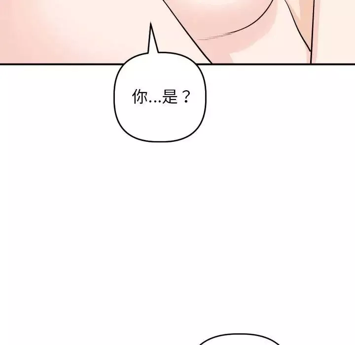 与学姐的那些事-第59话 - 图片 19