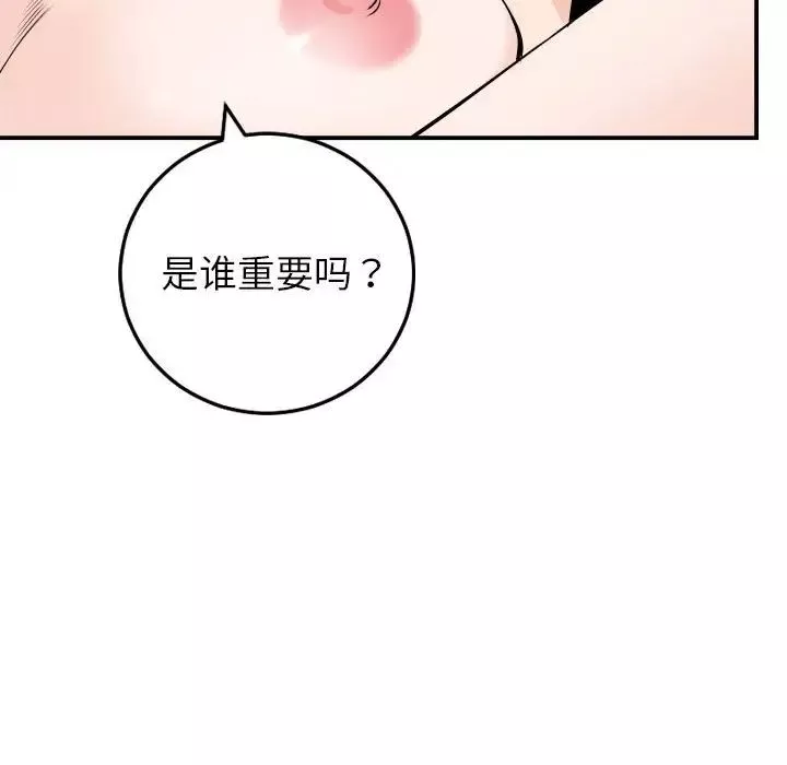 与学姐的那些事-第59话 - 图片 21