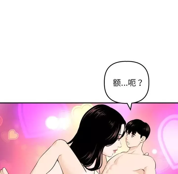 与学姐的那些事-第59话 - 图片 24