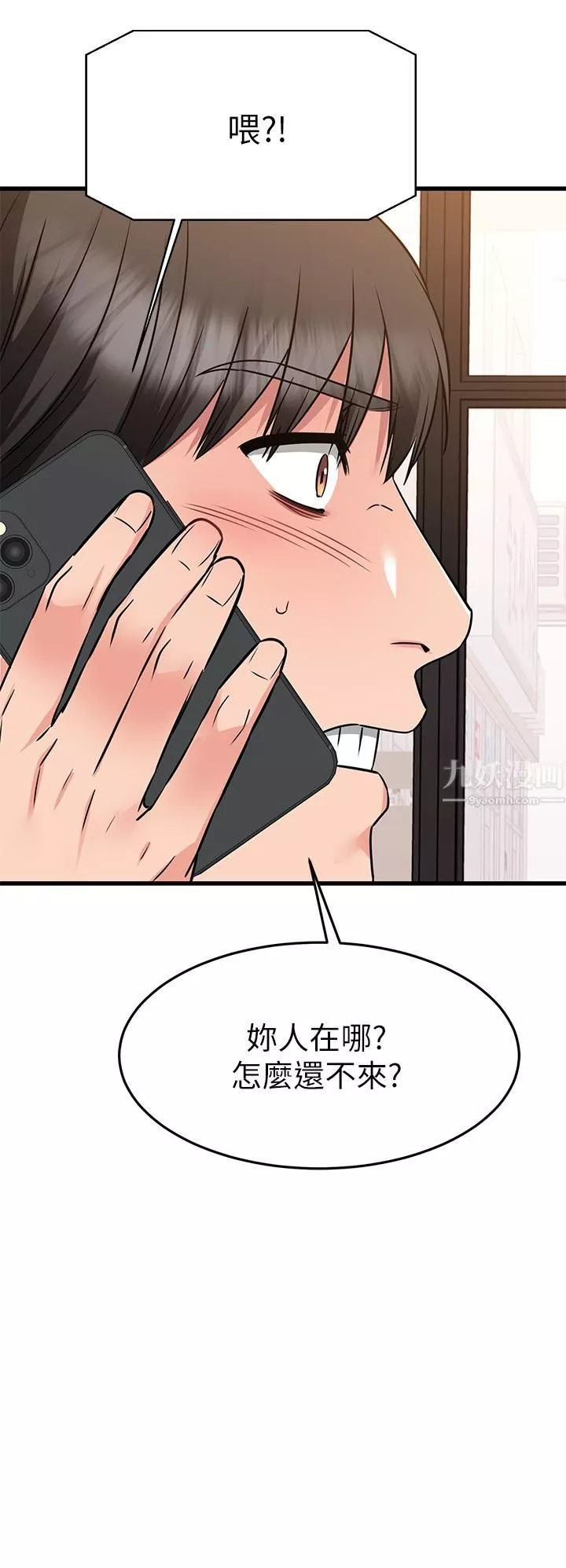 我的好友太超过!-第65话-最终话-和心爱的人一起 - 图片 29