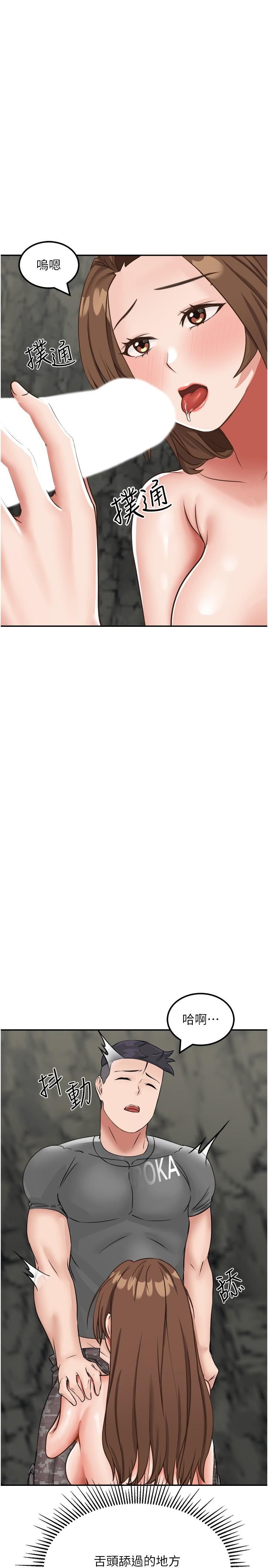 我和繼母的荒島求生記第11話-品嘗插過別人鮑魚的肉棒