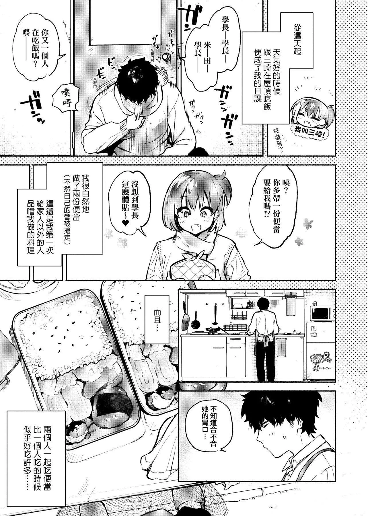 [ユズハ]とろけてとける[黑条修正][未来数位中文][100441][热到融爱到化]-[ユズハ]とろけてとける[黑条修正][未来数位中文][100441][热到融爱到化] - 图片 10