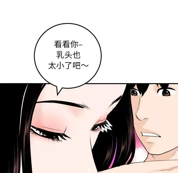 与学姐的那些事-第59话 - 图片 26