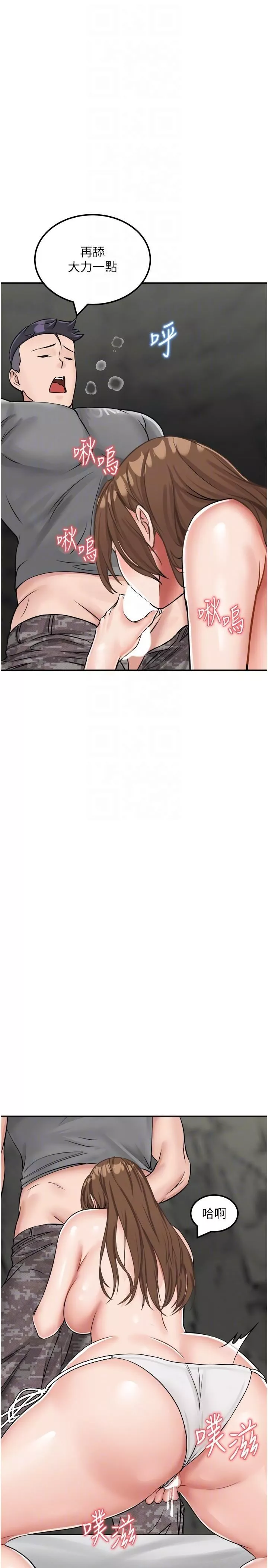 我和繼母的荒島求生記第11話-品嘗插過別人鮑魚的肉棒