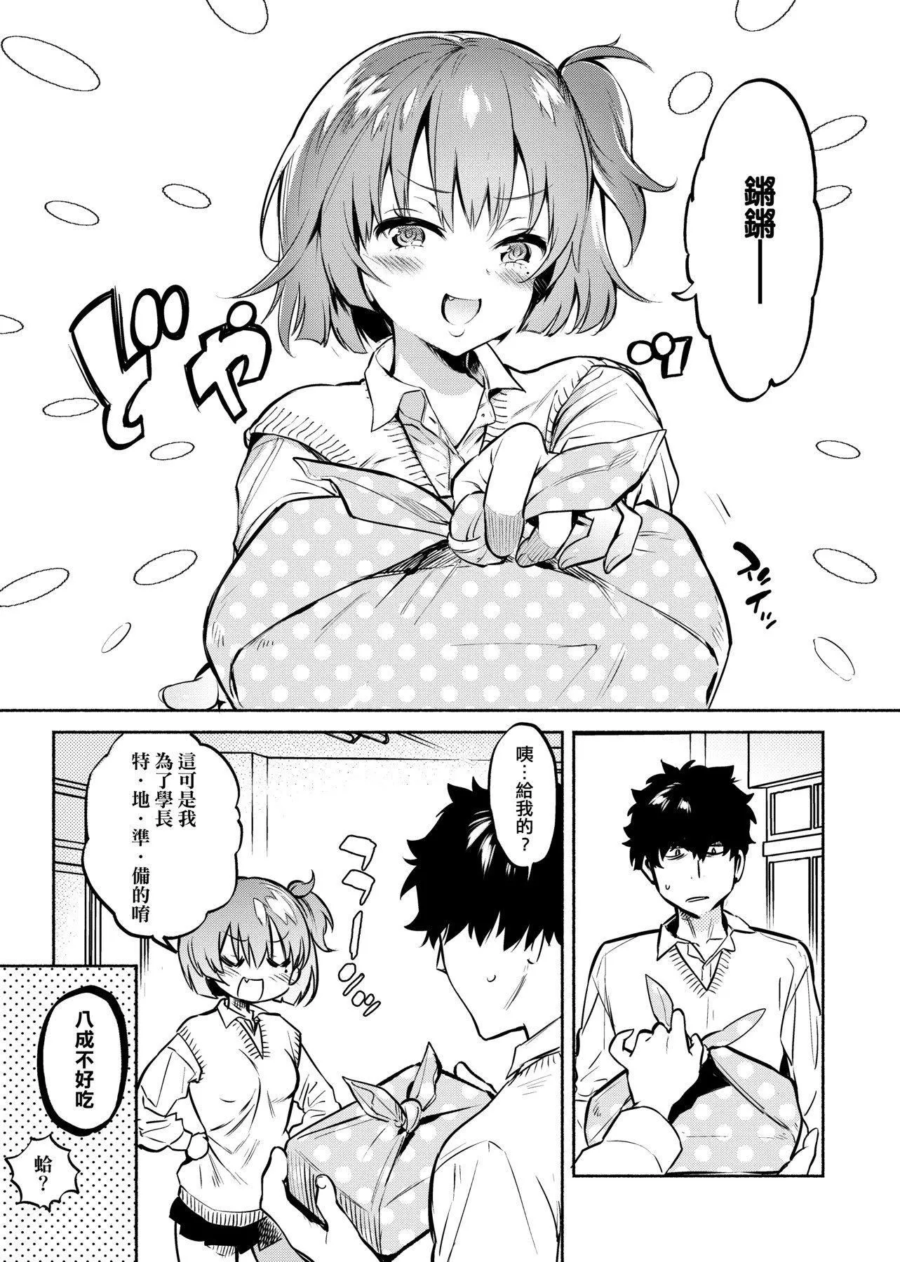 [ユズハ]とろけてとける[黑条修正][未来数位中文][100441][热到融爱到化]-[ユズハ]とろけてとける[黑条修正][未来数位中文][100441][热到融爱到化] - 图片 12