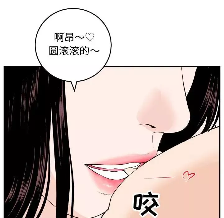 與學姐的那些事第59話