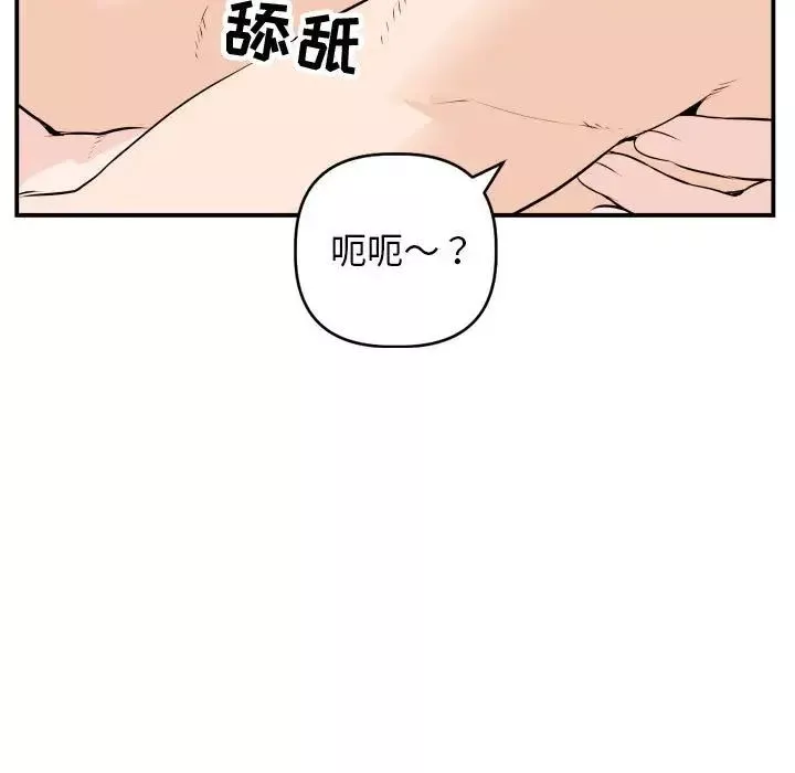 与学姐的那些事-第59话 - 图片 31