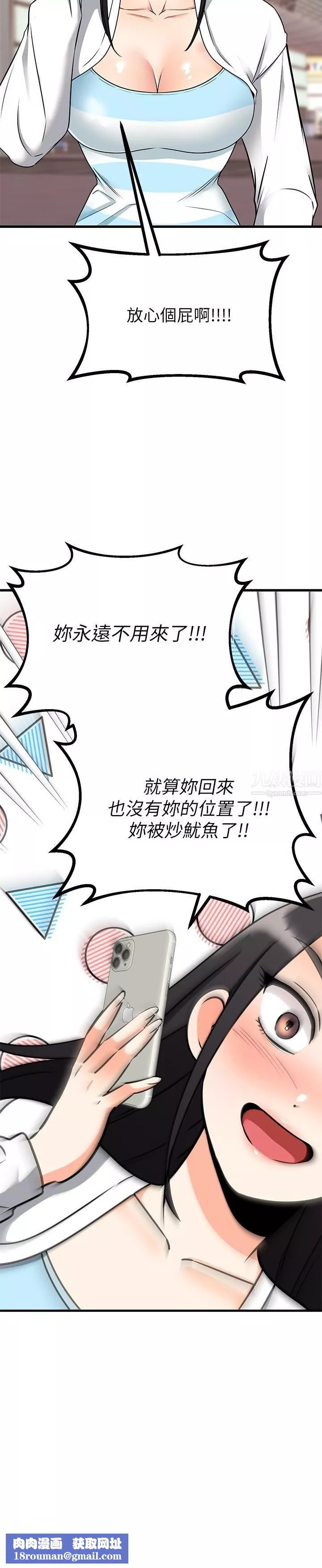 我的好友太超过!-第65话-最终话-和心爱的人一起 - 图片 34