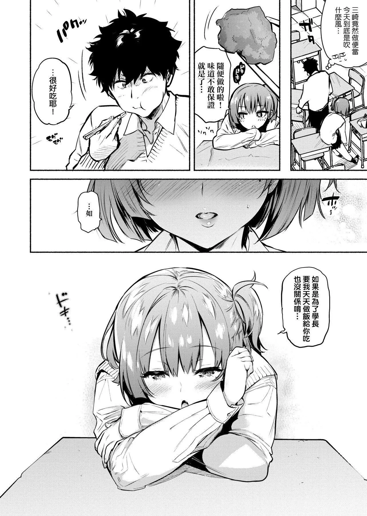 [ユズハ]とろけてとける[黑條修正][未來數位中文][100441][熱到融愛到化][ユズハ]とろけてとける[黑條修正][未來數位中文][100441][熱到融愛到化]