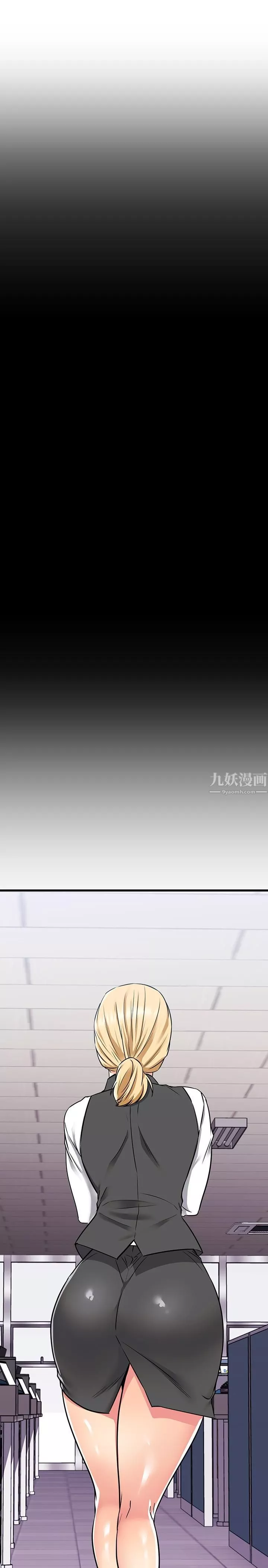 我的好友太超过!-第65话-最终话-和心爱的人一起 - 图片 37