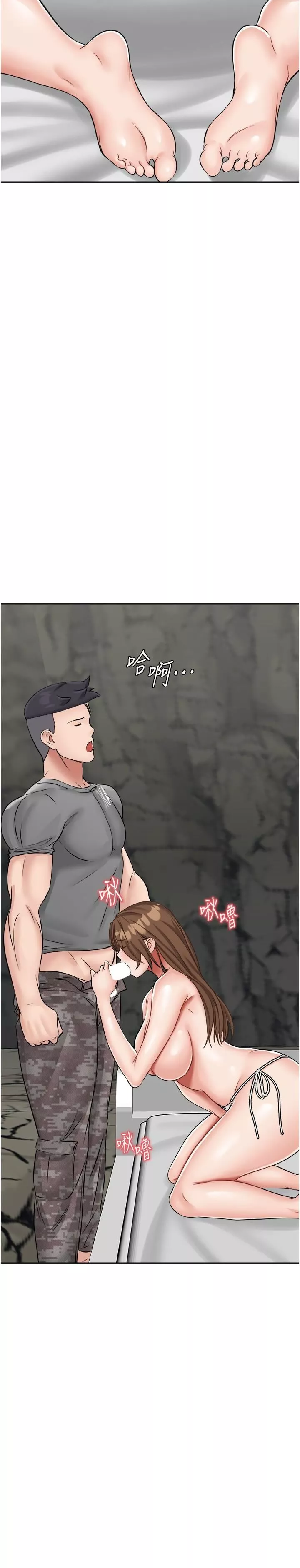 我和继母的荒岛求生记-第11话-品尝插过别人鲍鱼的肉棒 - 图片 25