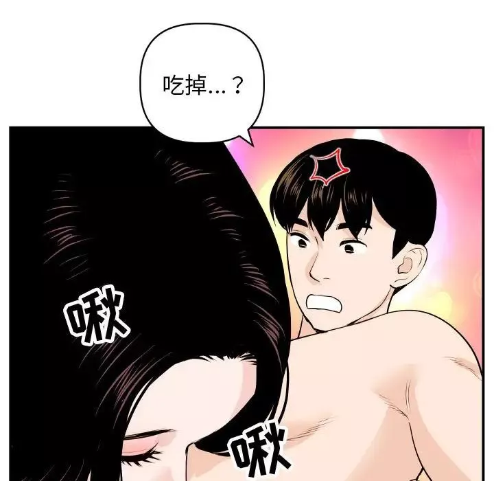 与学姐的那些事-第59话 - 图片 32