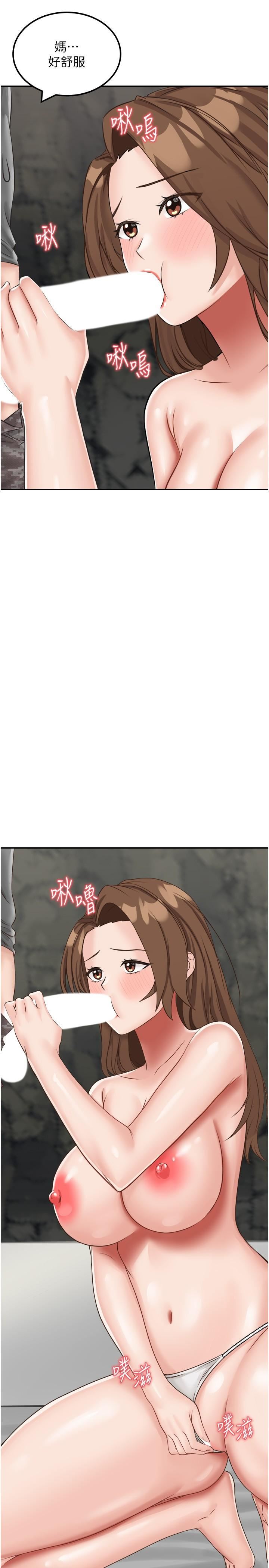 我和繼母的荒島求生記第11話-品嘗插過別人鮑魚的肉棒