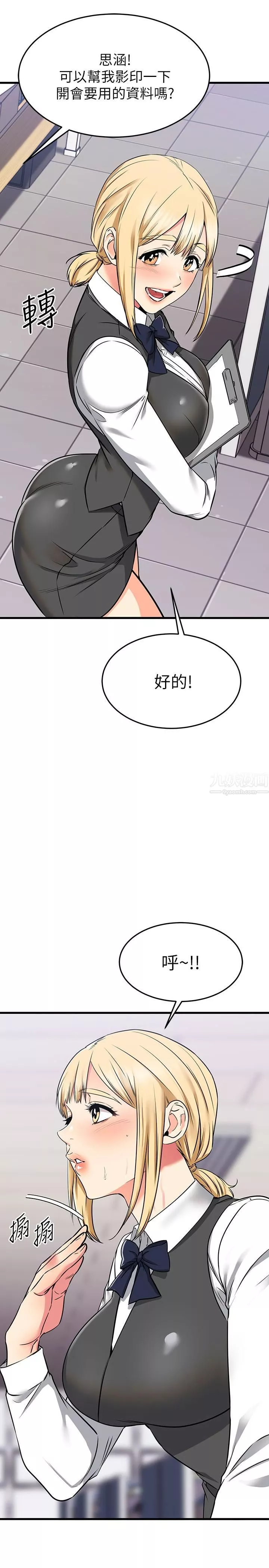 我的好友太超过!-第65话-最终话-和心爱的人一起 - 图片 39