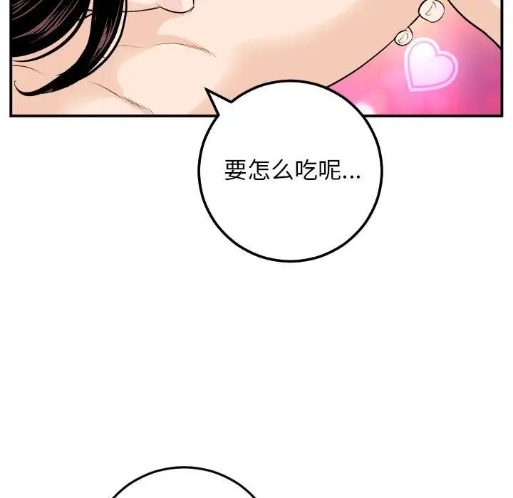 與學姐的那些事第59話