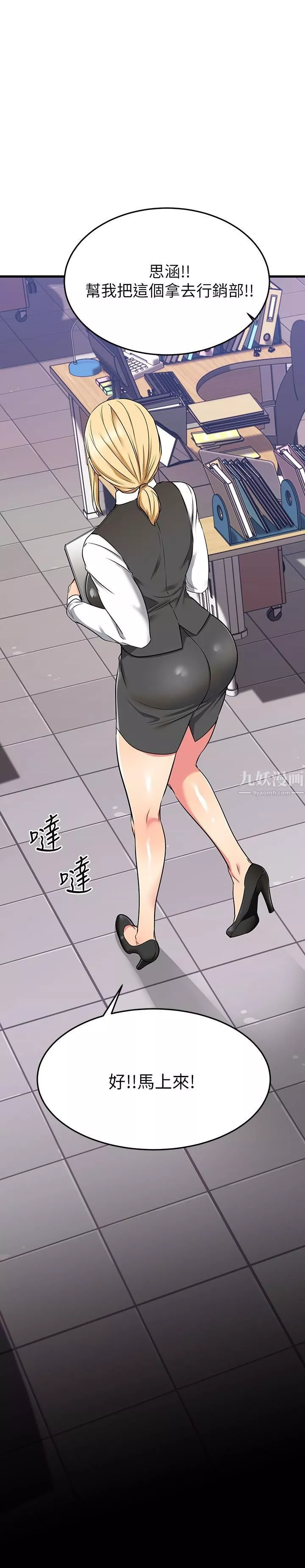 我的好友太超过!-第65话-最终话-和心爱的人一起 - 图片 40