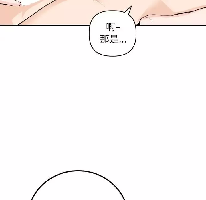 與學姐的那些事第59話