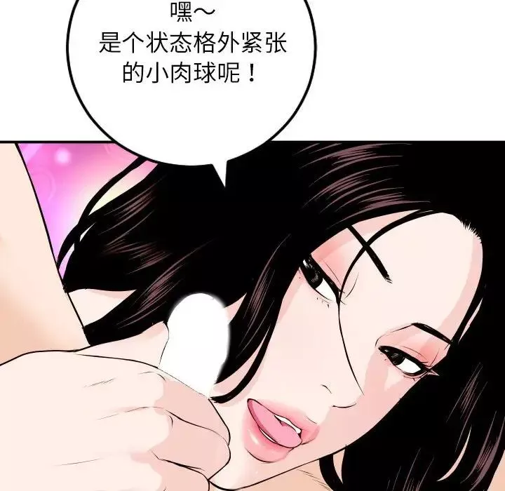 与学姐的那些事-第59话 - 图片 38