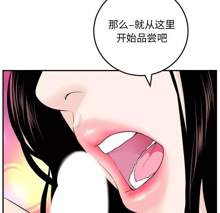 与学姐的那些事-第59话 - 图片 40