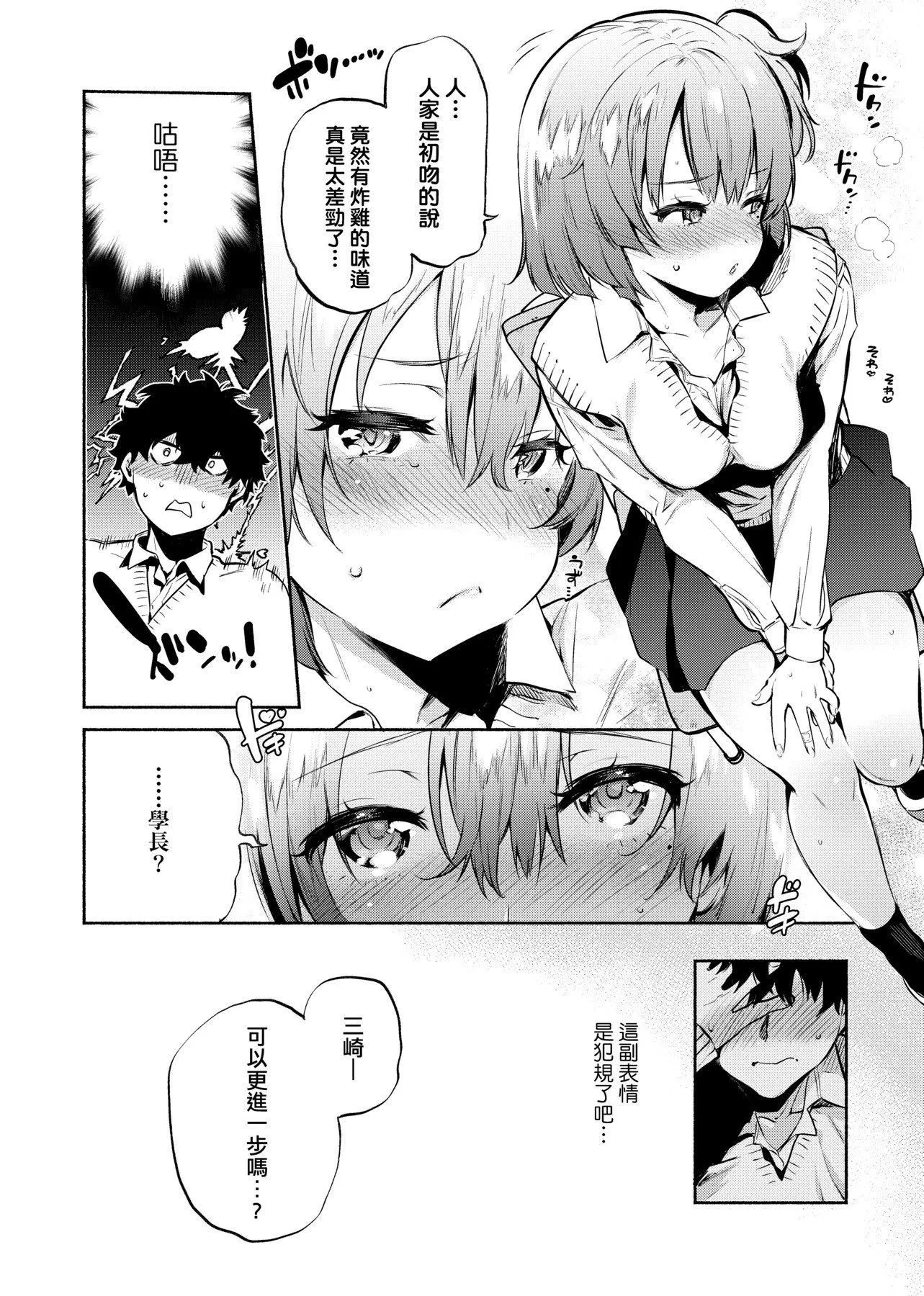 [ユズハ]とろけてとける[黑条修正][未来数位中文][100441][热到融爱到化]-[ユズハ]とろけてとける[黑条修正][未来数位中文][100441][热到融爱到化] - 图片 17