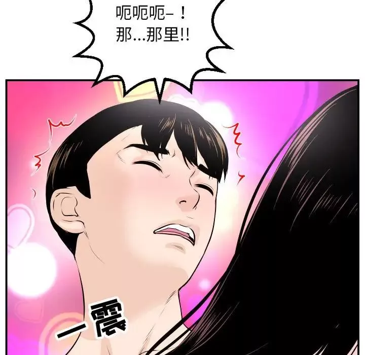 與學姐的那些事第59話