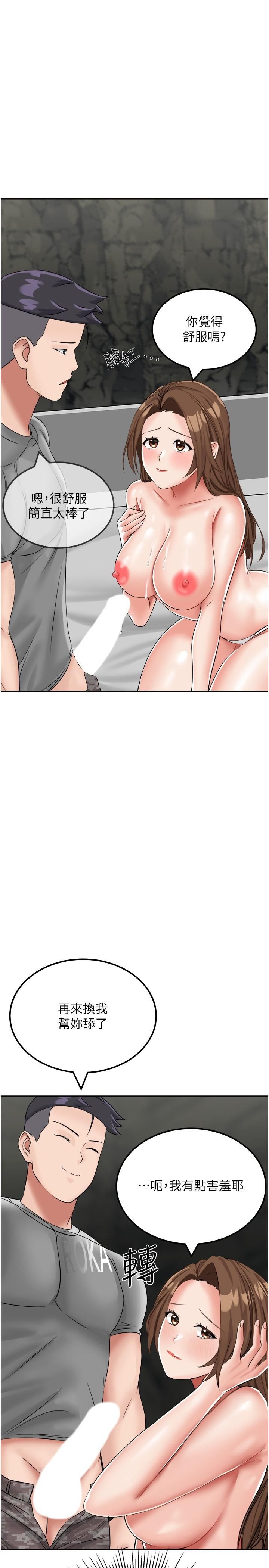 我和继母的荒岛求生记第11话-品尝插过别人鲍鱼的肉棒