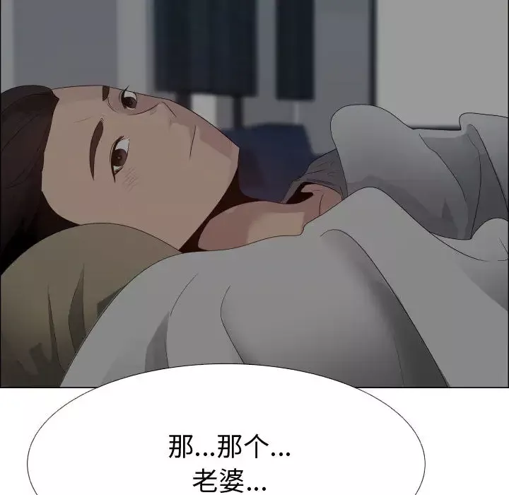 只为满足你-第25话 - 图片 71