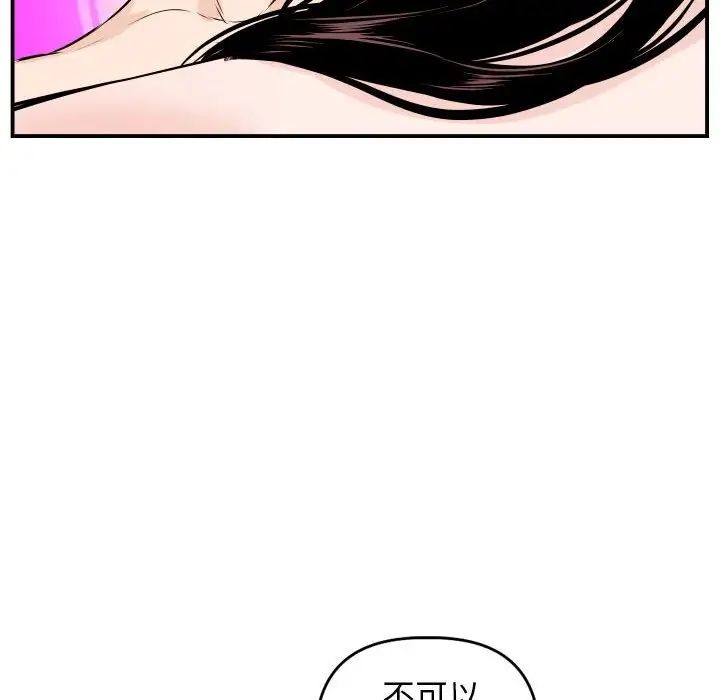 与学姐的那些事第59话