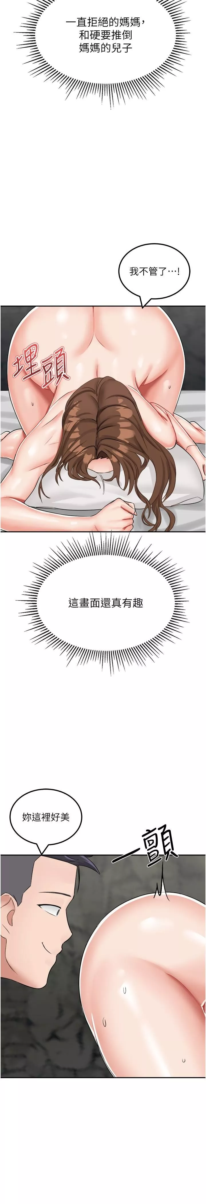 我和繼母的荒島求生記第11話-品嘗插過別人鮑魚的肉棒