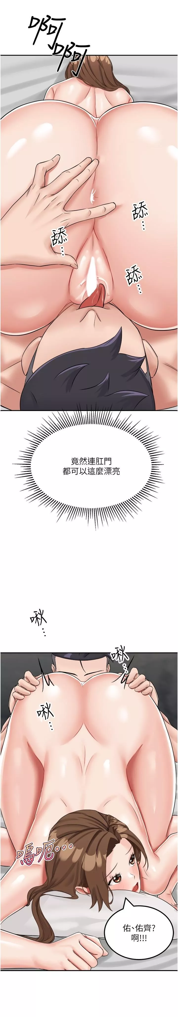 我和继母的荒岛求生记-第11话-品尝插过别人鲍鱼的肉棒 - 图片 37
