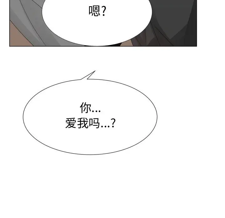 只为满足你第25话