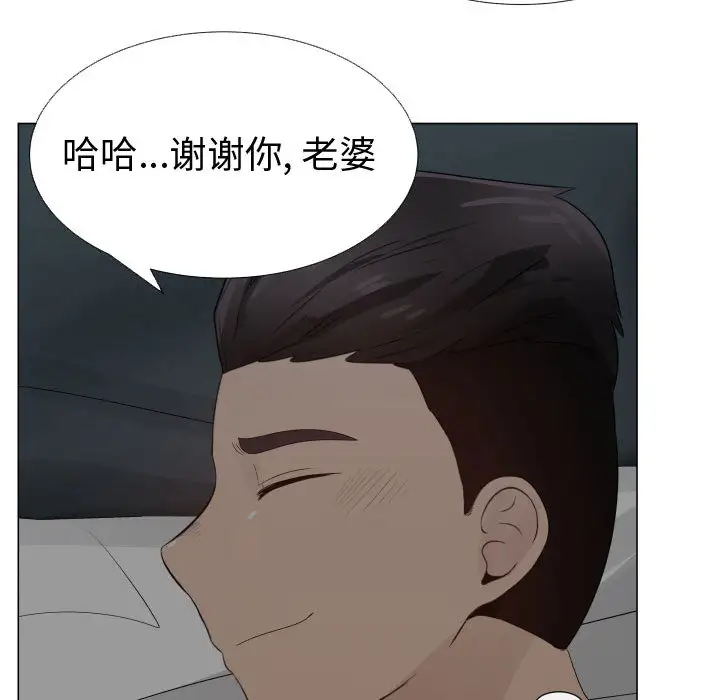 只为满足你第25话