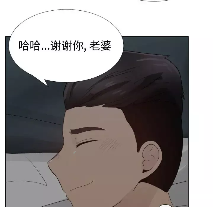 只为满足你第25话