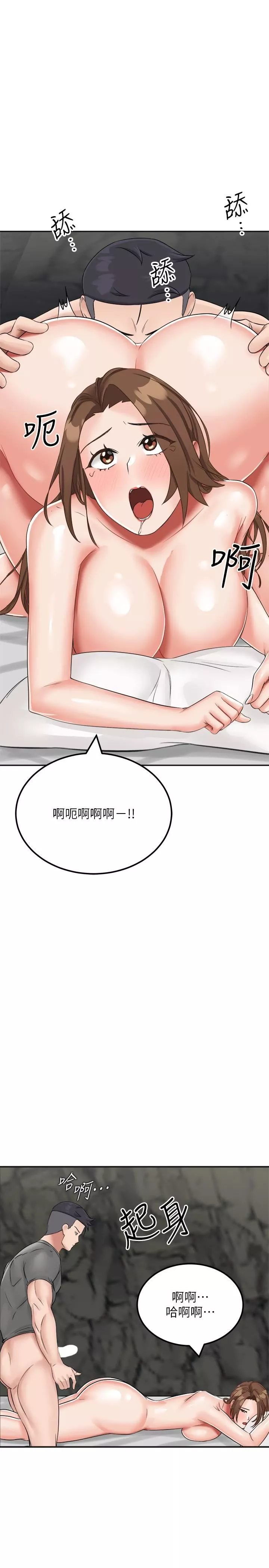 我和继母的荒岛求生记-第11话-品尝插过别人鲍鱼的肉棒 - 图片 41