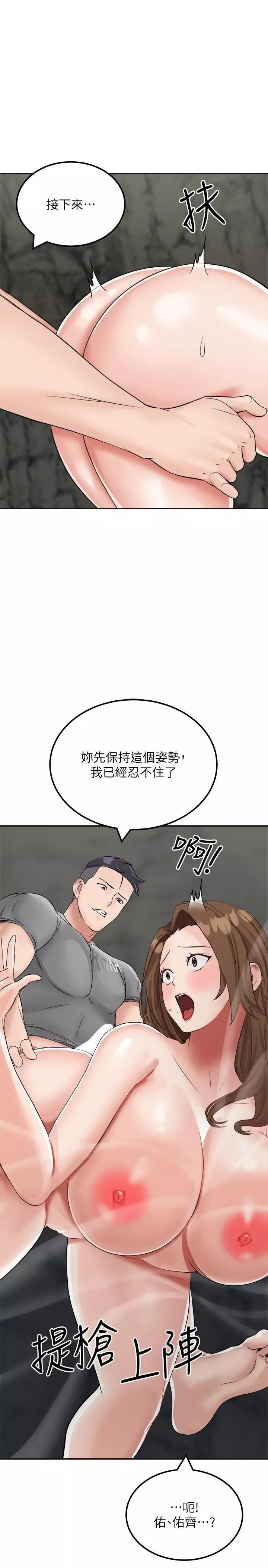 我和继母的荒岛求生记-第11话-品尝插过别人鲍鱼的肉棒 - 图片 42