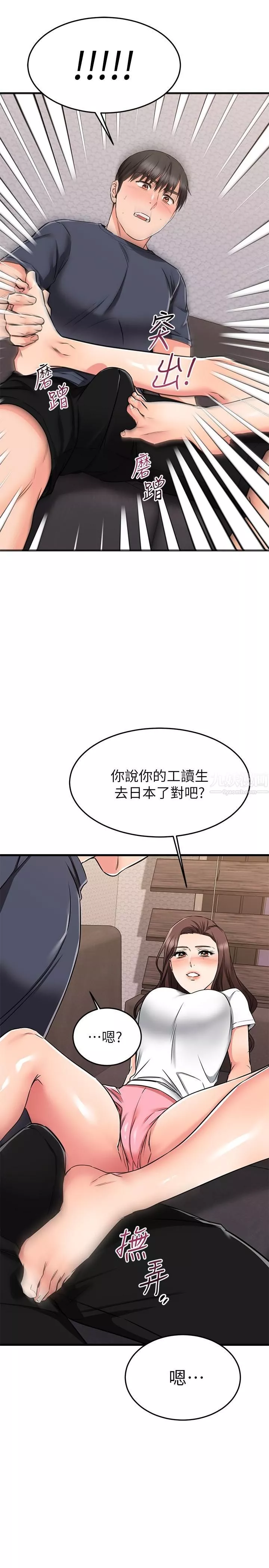 我的好友太超過!第65話-最終話-和心愛的人一起