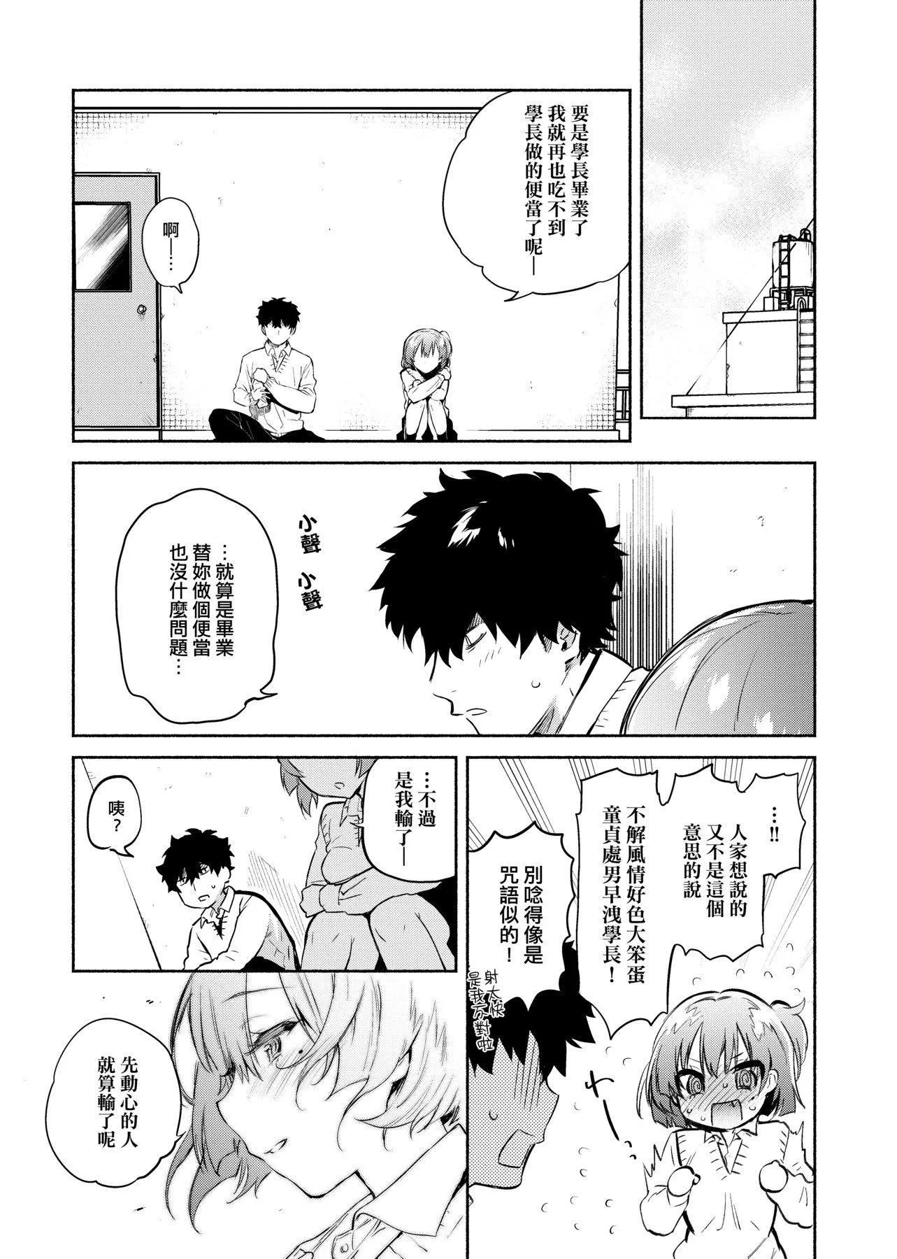 [ユズハ]とろけてとける[黑條修正][未來數位中文][100441][熱到融愛到化][ユズハ]とろけてとける[黑條修正][未來數位中文][100441][熱到融愛到化]