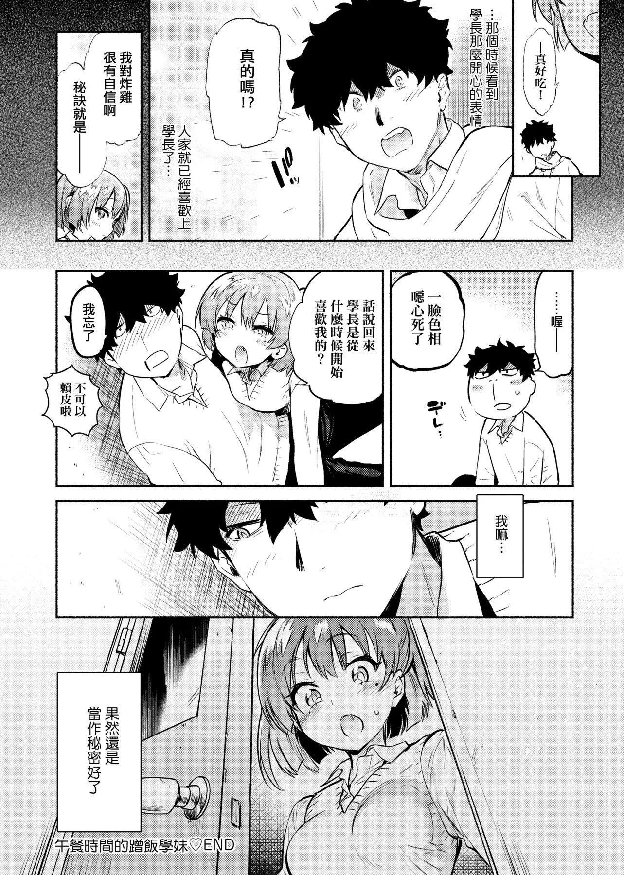 [ユズハ]とろけてとける[黑條修正][未來數位中文][100441][熱到融愛到化][ユズハ]とろけてとける[黑條修正][未來數位中文][100441][熱到融愛到化]