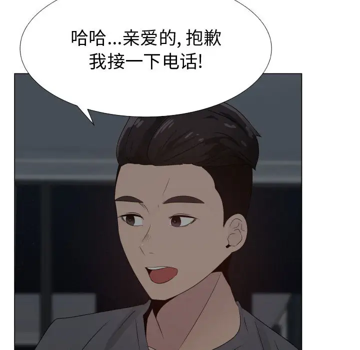 只为满足你第25话