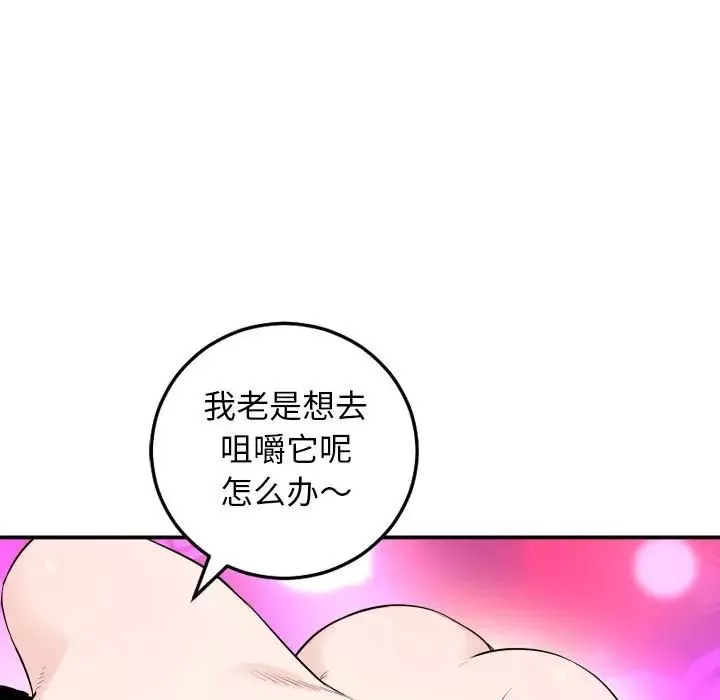 与学姐的那些事-第59话 - 图片 60