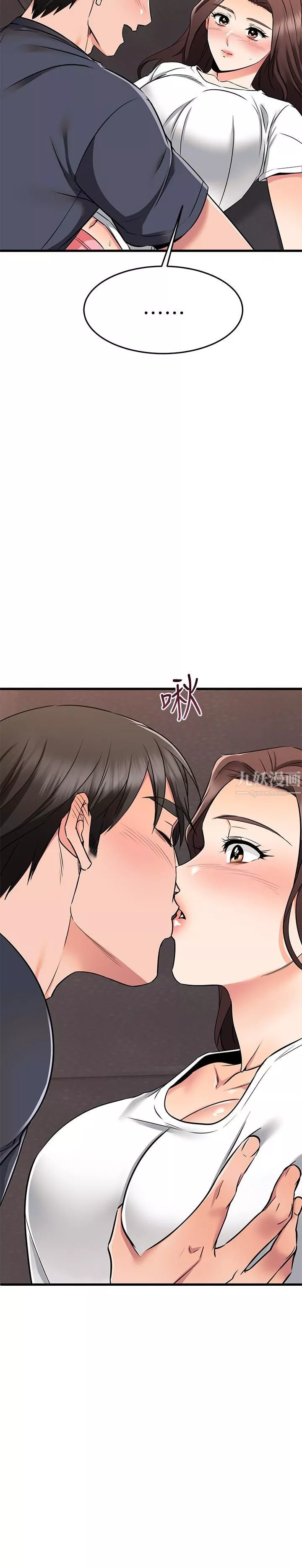 我的好友太超过!-第65话-最终话-和心爱的人一起 - 图片 61