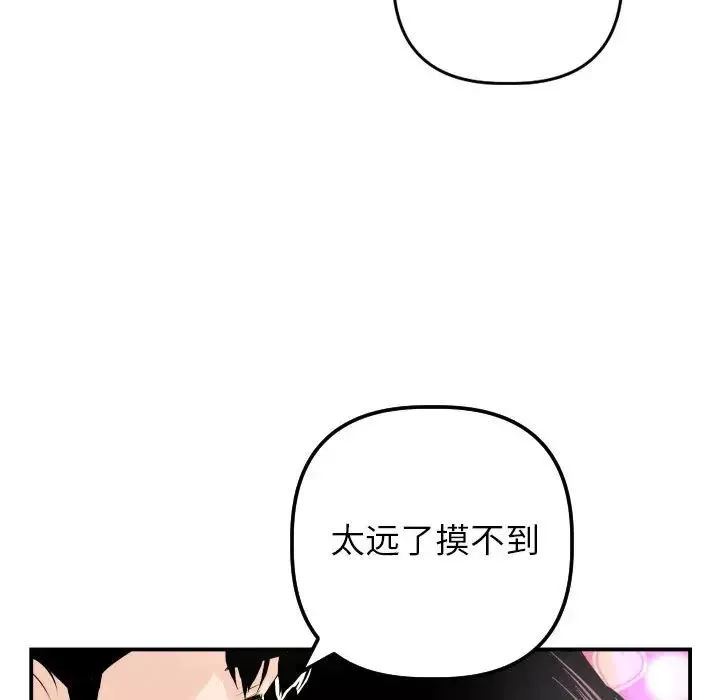 與學姐的那些事第59話