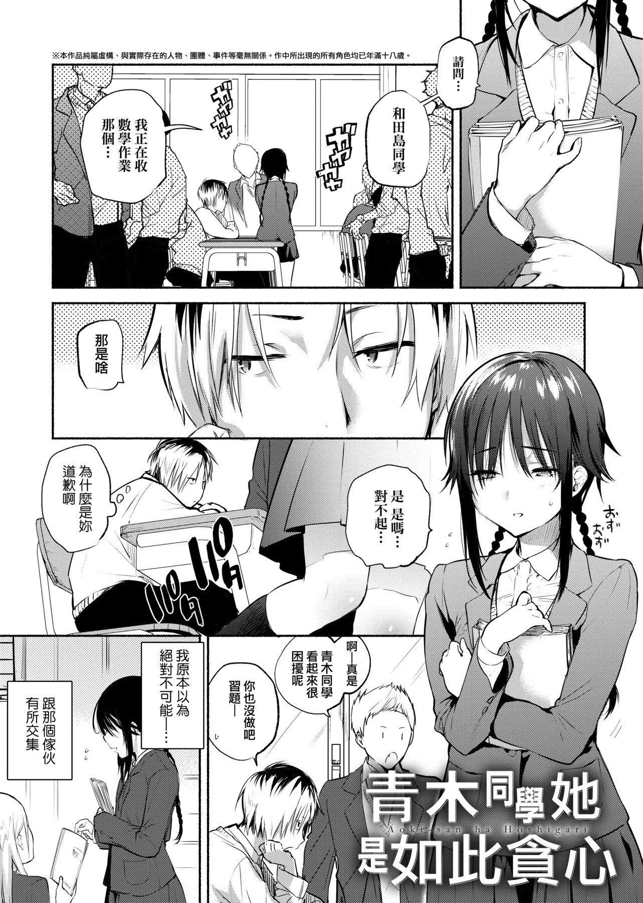 [ユズハ]とろけてとける[黑條修正][未來數位中文][100441][熱到融愛到化][ユズハ]とろけてとける[黑條修正][未來數位中文][100441][熱到融愛到化]