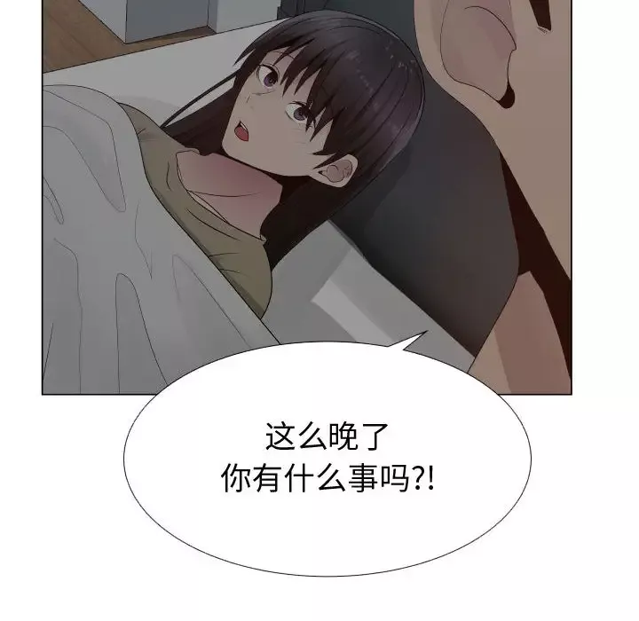 只为满足你-第25话 - 图片 86