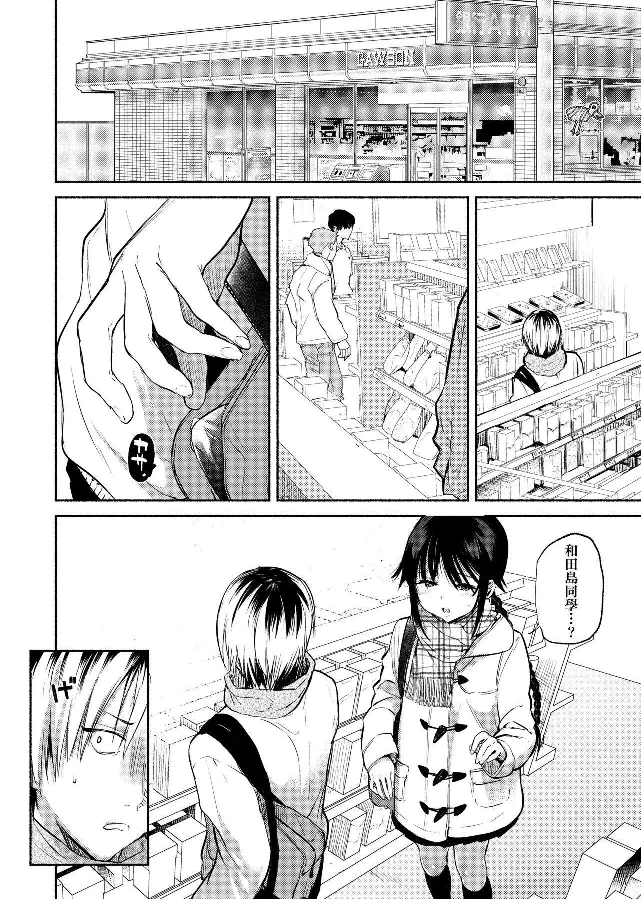 [ユズハ]とろけてとける[黑条修正][未来数位中文][100441][热到融爱到化]-[ユズハ]とろけてとける[黑条修正][未来数位中文][100441][热到融爱到化] - 图片 31
